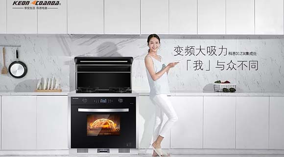 集成灶哪個(gè)牌子好？科恩智能大吸力集成灶讓廚房小白秒變大廚！！