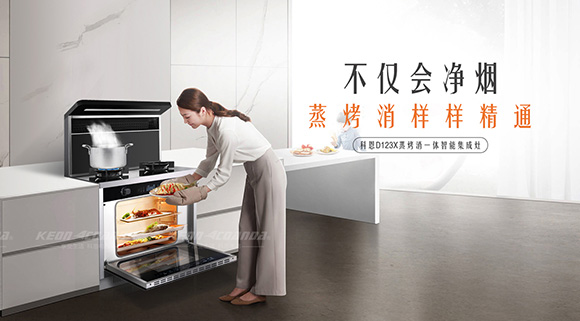 科恩智能蒸烤消一體集成灶看似平平無奇，但還如此受歡迎的原因在這！