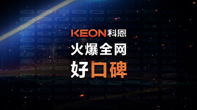 相信品牌的力量，集成灶就選科恩！