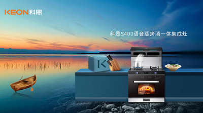 一臺(tái)蒸烤消一體集成灶，告別“東拼西湊”，樂(lè)享集成智慧廚房！