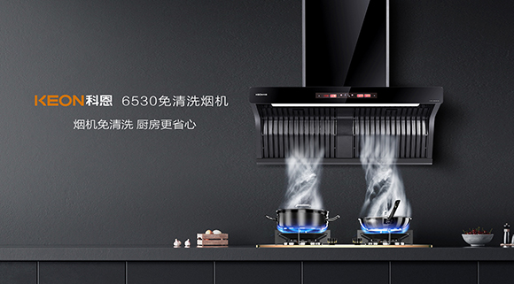 自清洗？免清洗？煙機到底怎么選？