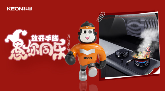 放開手腳，愚你同樂！