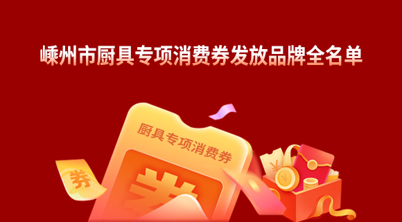 煥新！勢在必行！科恩電器開啟廚電行業新賽道！