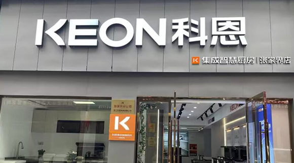 熱烈祝賀科恩集成灶湖南張家界專賣店隆重開業(yè)！