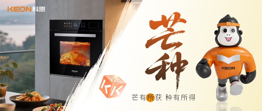 芒種食鮮｜科恩ZKZ07蒸烤炸燉一體機，讓老廚房秒變智能料理站